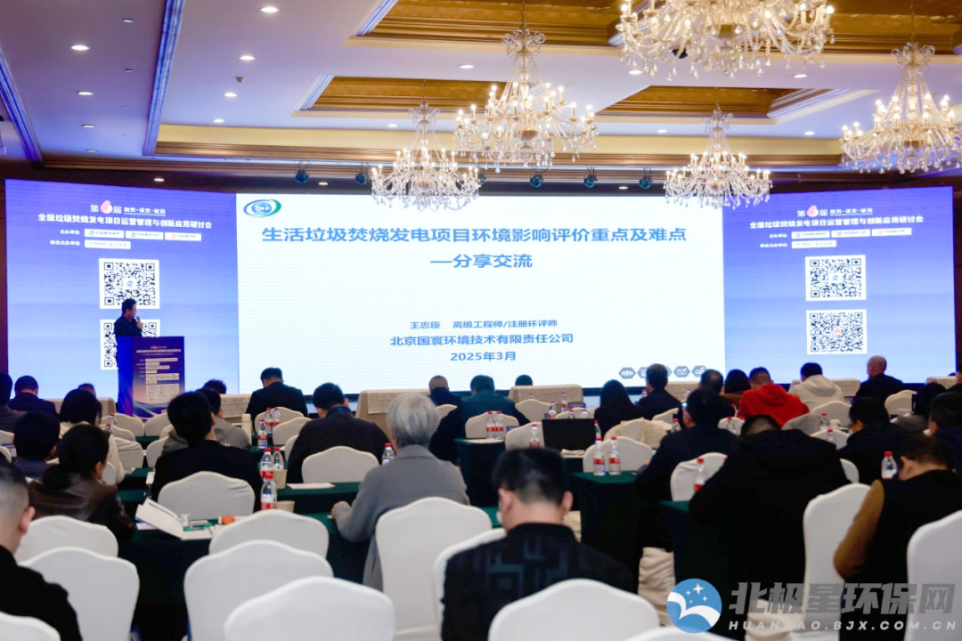 國寰公司受邀參加第六屆全國垃圾焚燒發(fā)電項目運營管理與創(chuàng)新應(yīng)用研討會并做分享發(fā)言